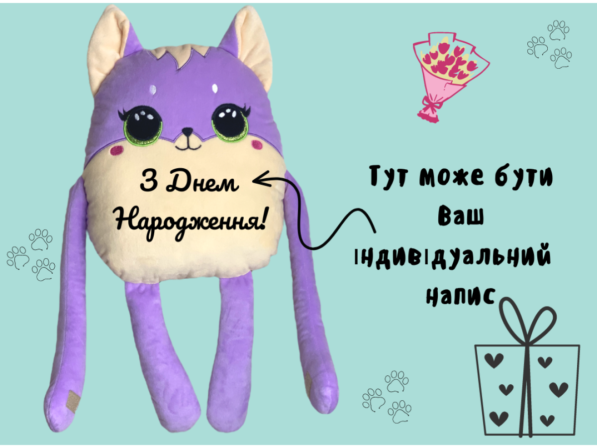 Оригинальный подарок – это легко, вместе с игрушкой «Котик Поздравительный»!