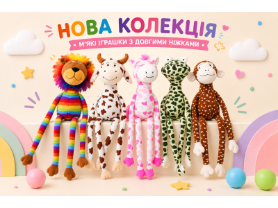 Нова колекція м’яких іграшок з магнітними лапками — стильні герої для дітей та дорослих!