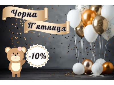Черная пятница – Ваш шанс купить мягкие игрушки мечты