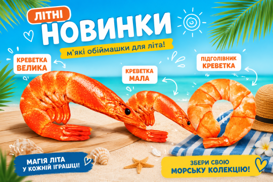 МОРСКОЙ ХИТ ЛЕТА