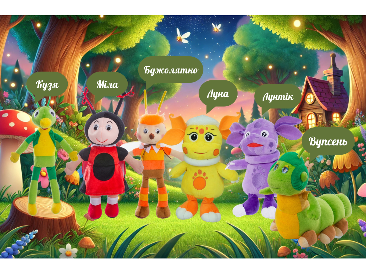Мягкие игрушки из мультфильма Лунтик