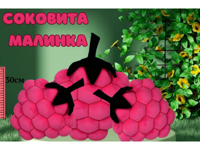 Мягкая игрушка «Малинка». Яркий элемент вашего интерьера.