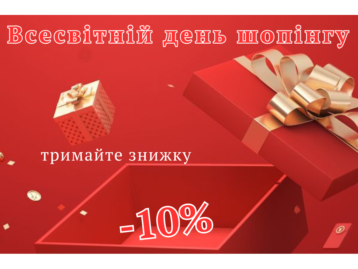 Всемирный день шопинга: Идеальное время для покупок мягких игрушек с выгодными скидками!