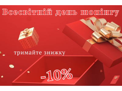 Всемирный день шопинга: Идеальное время для покупок мягких игрушек с выгодными скидками!