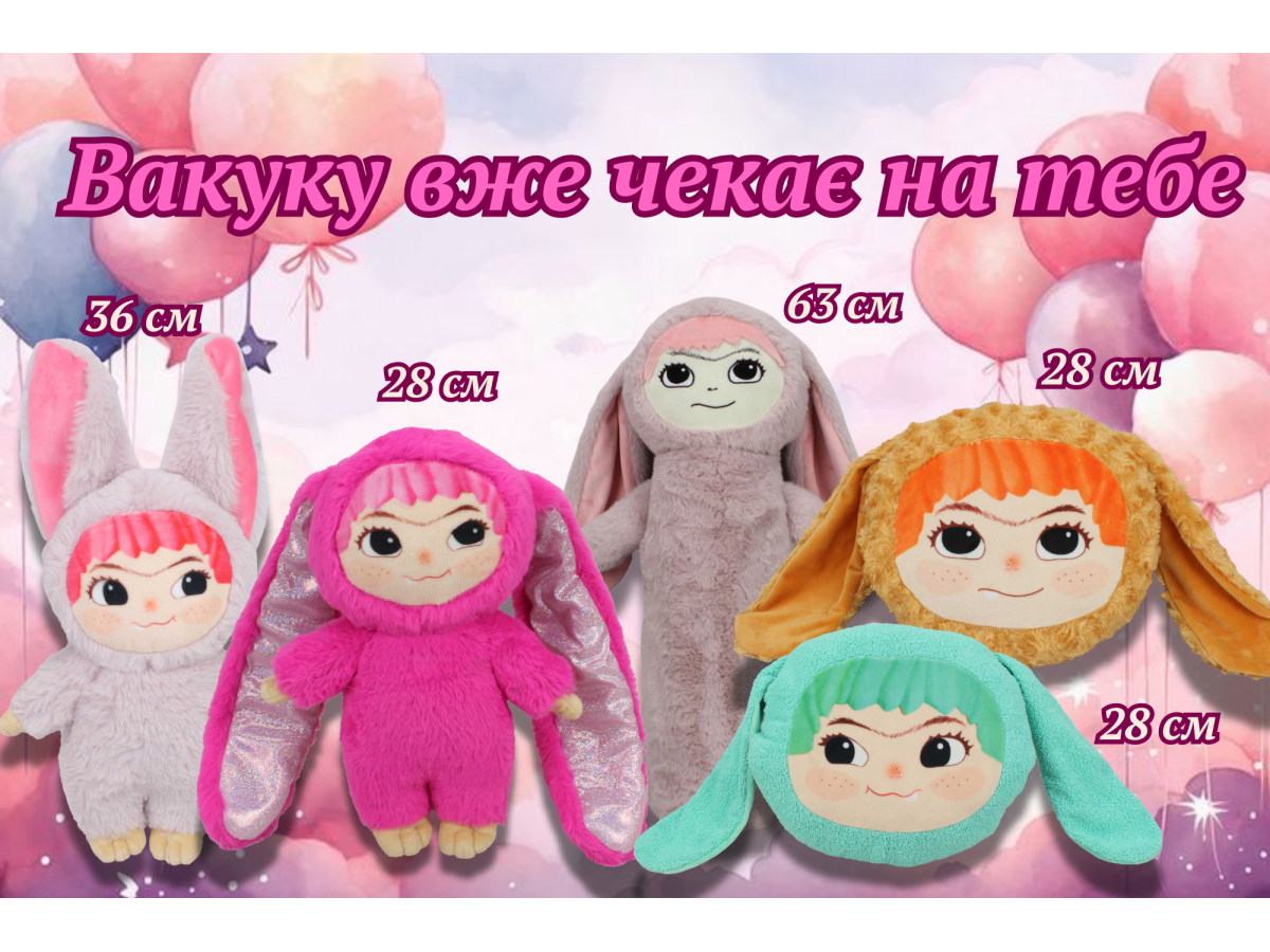 Мягкая игрушка «Вакуку» – символ уюта, радости и заботы