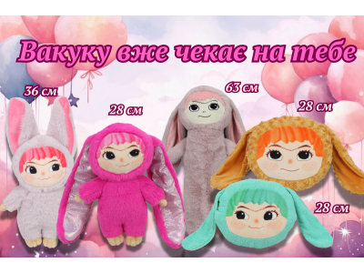 Мягкая игрушка «Вакуку» – символ уюта, радости и заботы