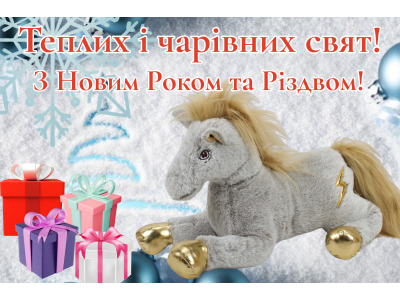 С Новым Годом и Рождеством! Теплые праздники вместе с мягкими игрушками!
