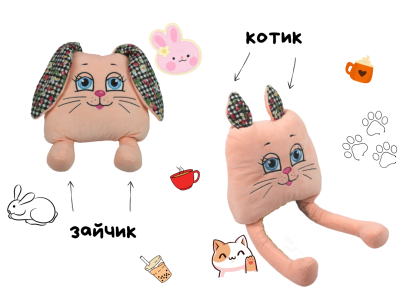 Новинка! Подушка игрушка Кото-Зайка!