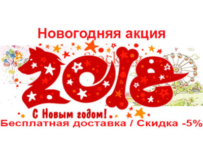 Мягкие игрушки, подарки на Новый Год – Акция