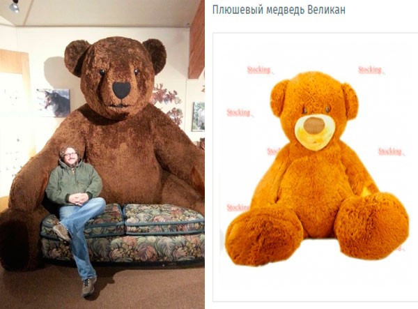 Большой плюшевый медведь купить